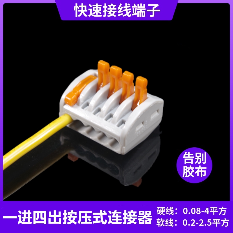 PCT-215快速接线端子222-415