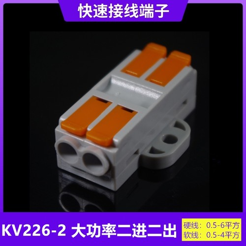 电线对接连接器按压式快速接线