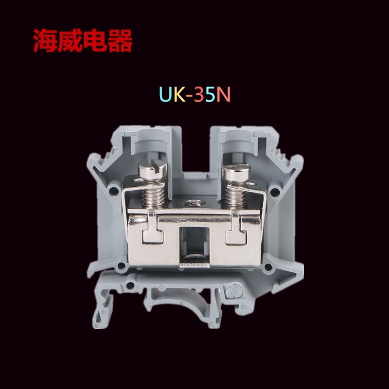 20只装 导轨式 UK35N 电压接线端子 35平方 UIK-35N不滑丝