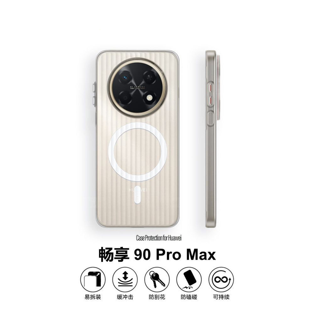 瓦楞纹适用华为畅享90promax手机壳磁吸肤感防摔小众90商务极简风行李箱纹透明高品质商务极简新款