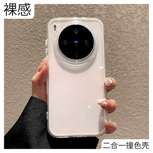 适用vivox300手机壳防摔x200promini新款x100全包x90s透明x80撞色二合一x70简约x60硅胶vivi女x200s套多巴胺