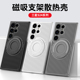 轻薄硬壳s23 Magsafe磁吸散热适用三星s23ultra手机壳新款 s24ultra高级感S24超薄磨砂s23隐形支架s24创意s24