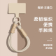 适用手机壳手腕带可手提挂件新款 垫片挂绳多功能挂绳 双扣编织短款