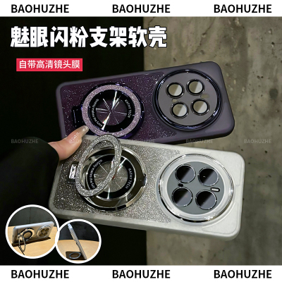 适用华为mate70手机壳电镀镜圈闪粉磁吸支架新款高级感全包镜头膜保护套防摔mt70pro+外壳透明高级男女款软壳