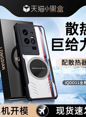 适用iqoo11/10手机壳iqoo11pro保护套11s新款vivoiqoo9/8散热全包镜头iqooneo7防摔硅胶爱酷5se高级感iq男por