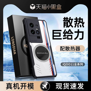 适用iqoo11/10手机壳iqoo11pro保护套11s新款vivoiqoo9/8散热全包镜头iqooneo7防摔硅胶爱酷5se高级感iq男por