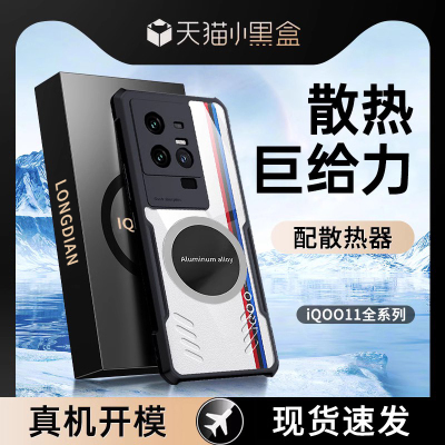 适用iqoo11/10手机壳iqoo11pro保护套11s新款vivoiqoo9/8散热全包镜头iqooneo7防摔硅胶爱酷5se高级感iq男por