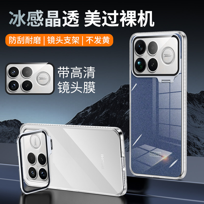 适用红米k90promax手机壳新款透明隐形镜头支架外壳k90pro全包防摔超薄散热k90商务高级感保护套简约潮男女款