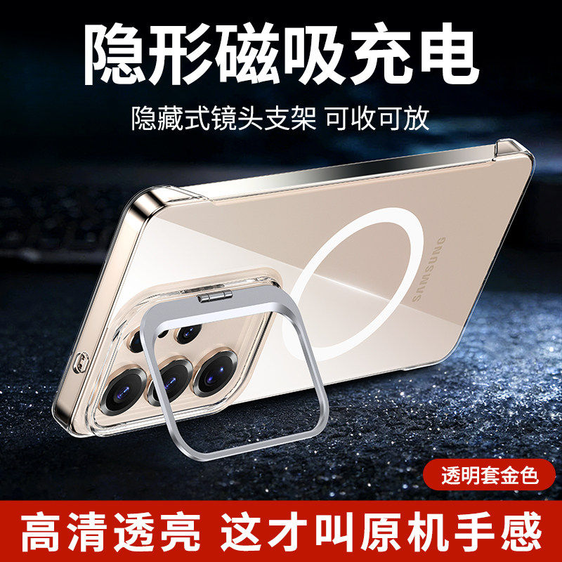 适用三星s26手机壳新款三星s26+冰晶透明隐形镜头支架galaxy磁吸无边框Samsung超薄防摔s26ultra散热外壳简约