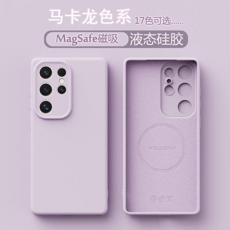液态硅胶适用三星S25Ultra手机壳S26Magsafe磁吸S24+全包S24u防摔S23Plus男女A56简约A55情侣纯色系A54保护壳