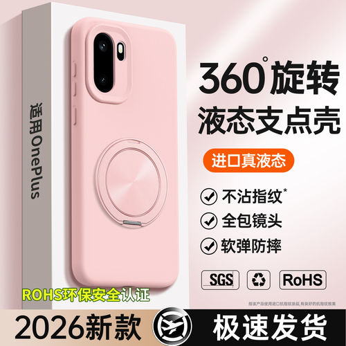 【液态支点壳】适用一加Ace6手机壳1加Ace6新款保护套硅胶OPPO镜头全包防摔男女oppoace带支架PLQ110后1+Aec
