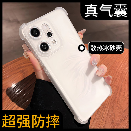 超薄散热适用oppofindx9手机壳findx9pro新款磨砂findx8保护镜头全包reno14气囊防摔findx8s+男高级13外壳女