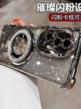 闪粉磁吸支架适用华为nova14手机壳新款nova13pro高级感nova7镜头全包气囊硅胶n56/8透明外壳男12ultra女软壳