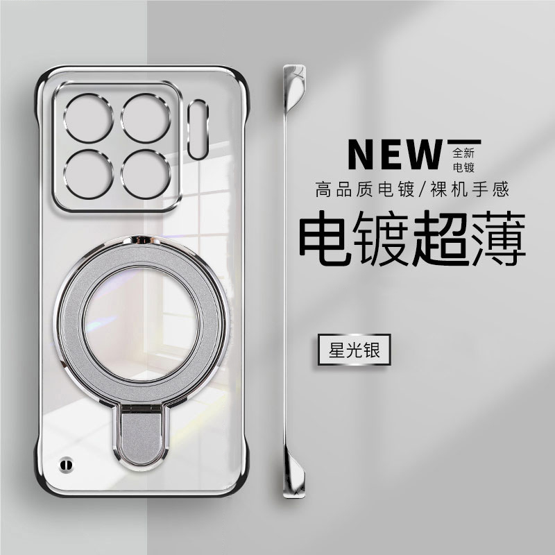 超薄电镀无边框适用小米15SPro手机壳新款MIUI15磁吸支架小米15Ultra保护套14ultra半包12透明13pro硬壳11por