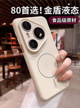 适用华为pura70pro手机壳pura80液态硅胶p60磁吸2026新款保护套p50pro镜头全包pro十高级感p70ultra外壳p40软