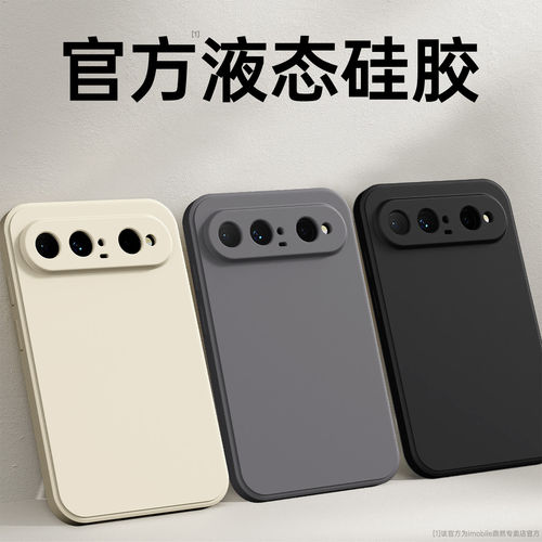 适用华为PuraXView手机壳Pura X View阔直屏板保护套XView新款PureXView液态硅胶Pure全包防摔简约软外壳男女