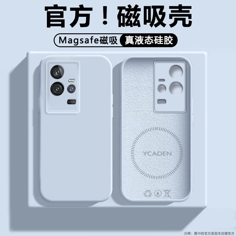 适用于iQOO11手机壳新款液态硅胶iQOO11s磁吸保护套V2243A镜头全包V2304A网红男女iq0011散热防摔软壳外