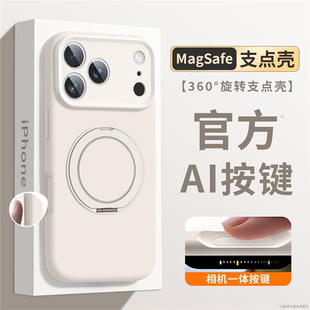 适用苹果16手机壳新款iphone17promax液态硅胶16pro磁吸带支架15全包防摔14超薄XS保护套13情侣Air高级感11女