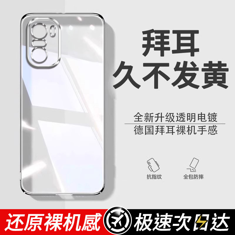 【德国进口】红米K40手机壳小米k40pro+十新款k40s透明硅胶保护套k40游戏增强版全包防摔redmik外壳k405g男女