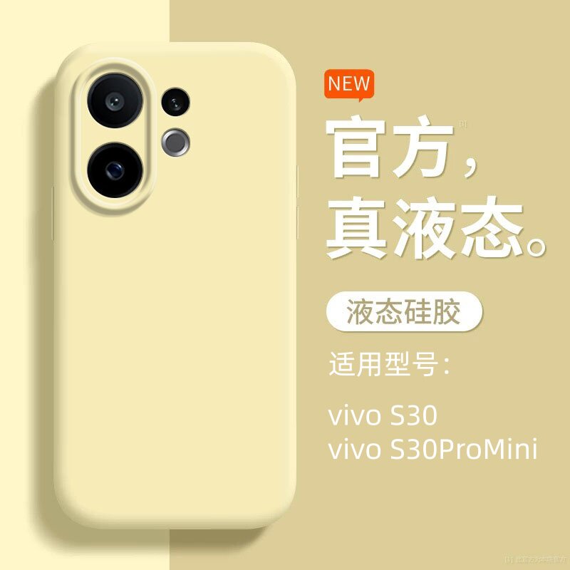 适用vivos30手机壳s30promini新款s50保护套s60液态硅胶viv0防摔全包vovis系列voiv迷你viovs20外壳男vivo女图片