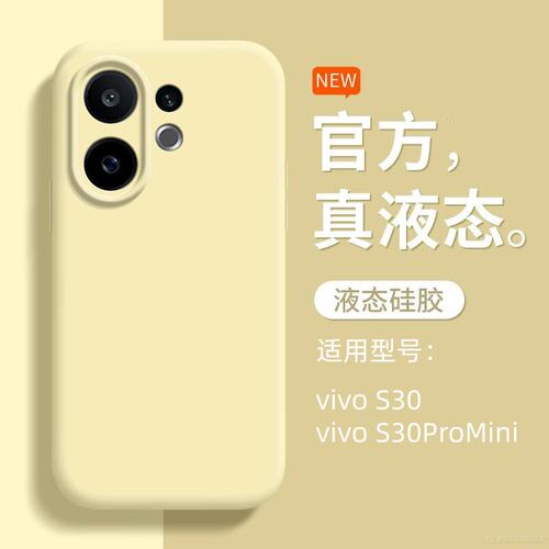 适用vivos30手机壳s30promini新款s50保护套s60液态硅胶viv0防摔全包vovis系列voiv迷你viovs20外壳男vivo女