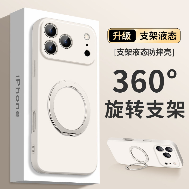 【360度】适用苹果17promax手机壳新款iPhone16旋转支架15pro液态硅胶14全包xs防摔13纯色16e支点壳17保护套8