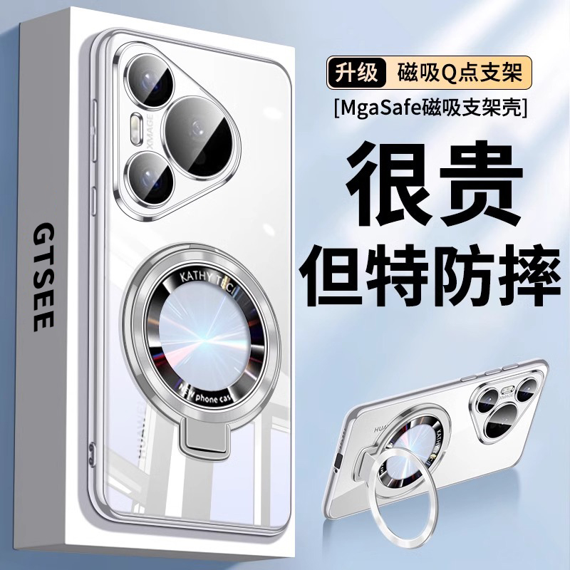 适用于华为pura70手机壳新款pura70pro磁吸带支架防摔透明p70ultra镜头全包简约保护套+商务男高级感女外余