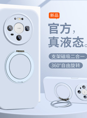 【旋转支点壳】适用于华为mate80promax手机壳蓝色hauwei折叠支架mate80简约80pro可拆卸挂绳70高级ins风男女