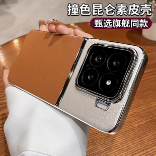 适用小米15手机壳新款素皮15pro镜头全包Xiaomi14高级感防摔超薄外壳Por男女Ultra奢华皮质15保护套裸机硬壳