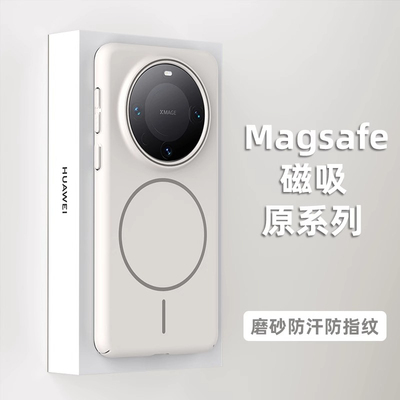 适用华为Mate70手机壳磨砂mate60pro超薄50磁吸全包硬40pro防摔30官网新款Pro+高级感十男散热女简约外保护套