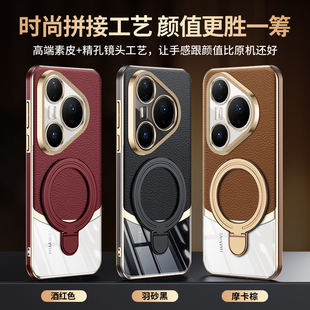 适用华为pura80手机壳新款80pro高端素皮pura70全包防摔ultra磁吸金属指环支架70pro男女外壳硬80pro高级感+