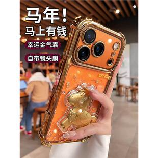2026马年金箔马上有钱适用苹果16promax手机壳iphone17pro镜头全包15气囊防摔14透明高级13新年12本命11p外壳