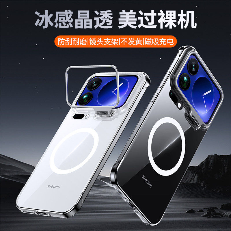 适用小米17promax手机壳17pro冰晶透明隐形镜头支架磁吸无边框xiaomi17防摔男女小米mi17超薄散热por外壳简约