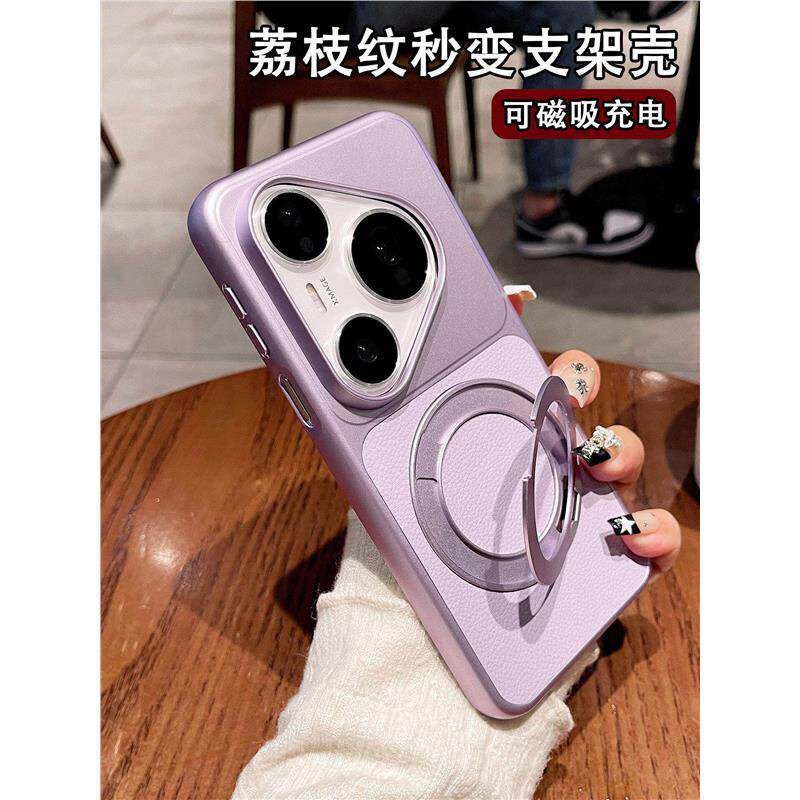 荔枝纹360磁吸支架适用华为pura90pro手机壳新款Pura80Pro+保护套磨砂pura70pro超薄全包防摔男高级感女硬壳