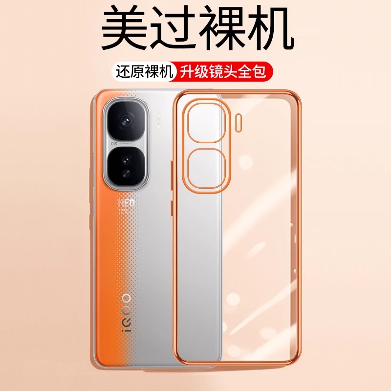 适用于vivoiQooNeo10手机壳iQooNeo10Pro新款vivo防摔全包保护套透明iQ00Neo1O外壳neo男por女vivoneo爱酷noe