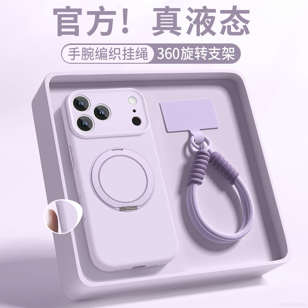 支点壳适用苹果17promax手机壳女新款16pro带挂绳13支架防摔iphone15高级感14plus硅胶12镜头全包por紫色男款