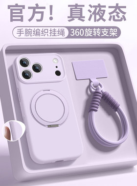 支点壳适用苹果17promax手机壳女新款16pro带挂绳13支架防摔iphone15高级感14plus硅胶12镜头全包por紫色男款
