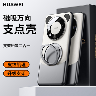 适用华为Mate60Pro手机壳新款素皮Mate70保护套pro+真皮全包防摔旋转磁吸支架mt高级感遥遥领先熊猫耳朵外壳