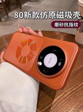 2026新款橙色适用华为mate80手机壳mate80promax磁吸磨砂mt80pro全包防摔保护套m80系列奢华高级小众外壳男女