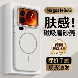 【肤感磨砂】适用小米17Promax手机壳磁吸高级感xiaomi17标准版系列全包防摔15Pro外壳超薄专用14保护套男max