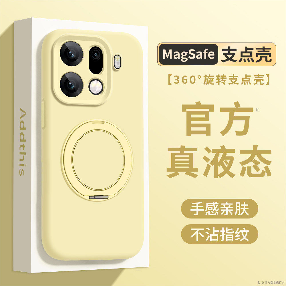 臻品液态适用oppofindx9手机壳x9pro新款硅胶x9plus纯色x8s+磁吸ultra支点壳x8全包防摔x8Pro支架带挂绳x8s女