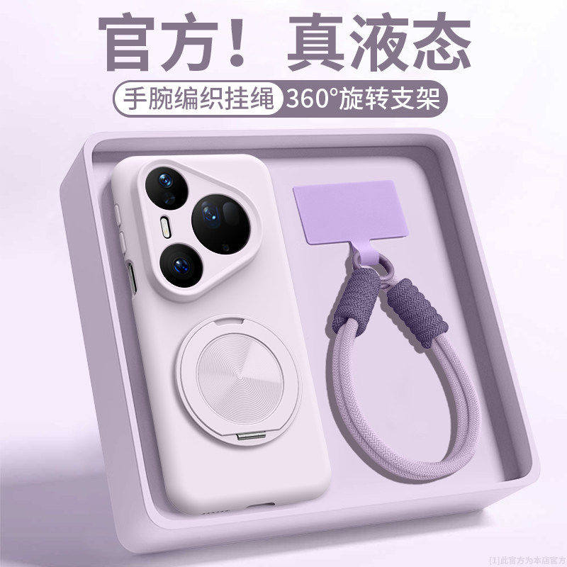 适用华为pura90手机壳p80pro+新款华为p90pro保护套pura70pro+带手绳huawei斜挎p60支架长挂绳p70pro纯色外壳