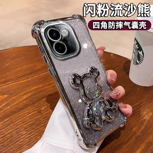四角防摔适用vivoY600Pro手机壳新款y78流沙暴力熊潮牌y77e透明气囊高级感y76s男女生y52s可爱闪粉y300保护套