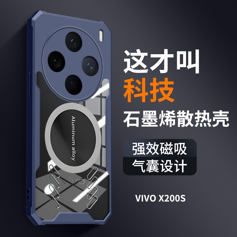 适用vivoX200Ultra手机壳新款X200保护套外壳x200promini潮镜头全包x100ultra石墨烯气囊防摔X200Pro硅胶透明