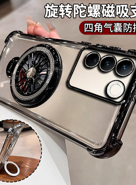 解压陀螺旋转支架适用vivoS17手机壳S16PRO男女生透明s16e磁吸无线充电viv0s16四角防摔V2244A高级感sl6新款