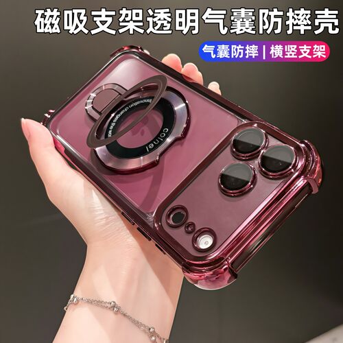 磁吸支架适用苹果18pro手机壳iPhone18promax透明气囊防摔ip18镜头全包17新款樱桃红超火好看高级感散热外壳