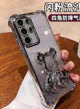 立体流沙暴力熊适用三星s24手机壳s23plus男女生新款s22Ultra高级感保护套Galaxy潮牌透明防摔A05可爱闪粉A35