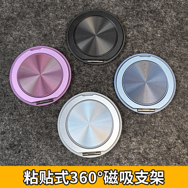 手机支架背贴适用苹果华为小米桌面手机壳指环扣粘贴式360度旋转