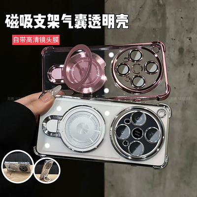 磁吸支架透明四角气囊适用OPPOfindx8Ultra手机壳新款findx8s+软外壳pro新款x8pro防摔全包自带镜头膜保护套