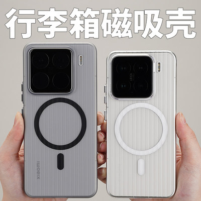 新款Magsafe磁吸壳适用小米15Ultra手机壳冰雾磨砂白Mi14Ultra立体17U光栅瓦楞条纹15pro无线充电保护套男女3